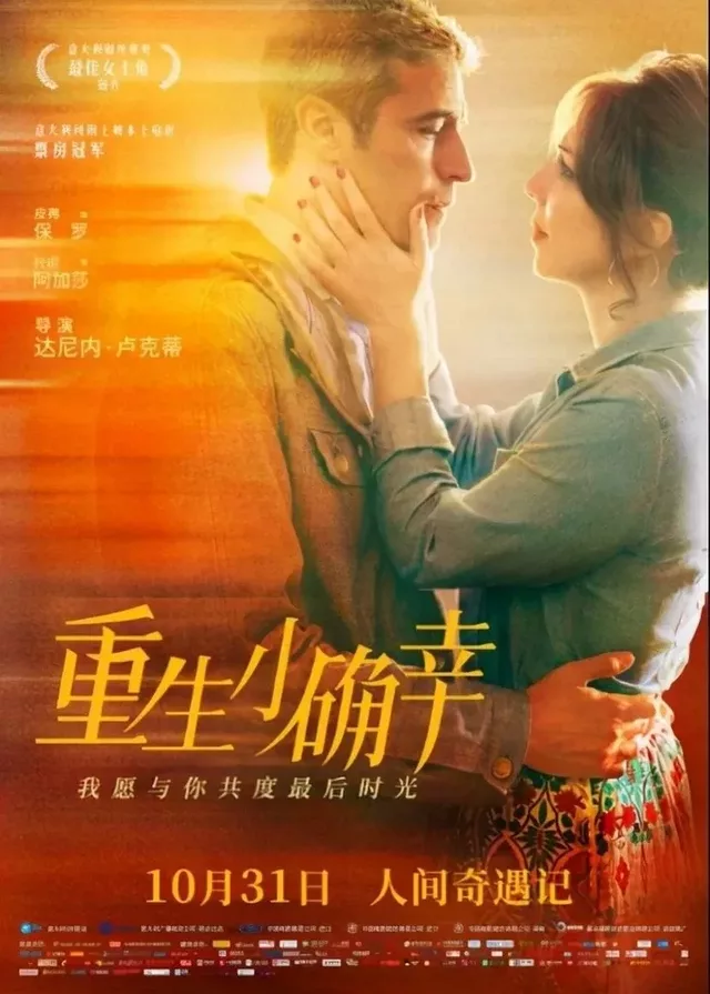 Momenti di trascurabile felicità 2019 09