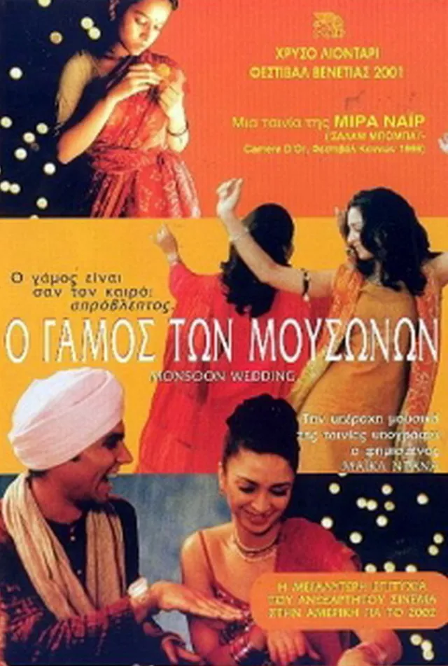 Monsoon Wedding 2001 H