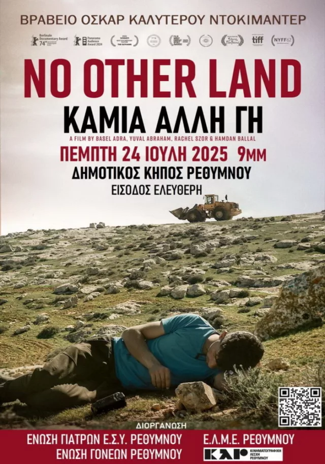 No Other Land 2024 37