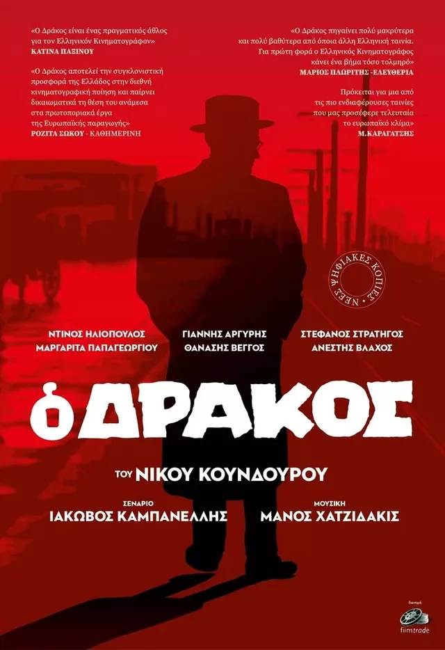 O Drakos 1956 03