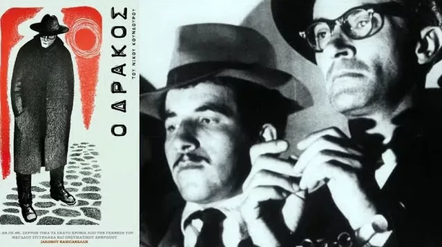 O Drakos 1956 15