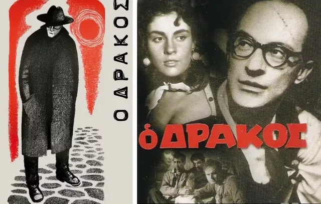 O Drakos 1956 16
