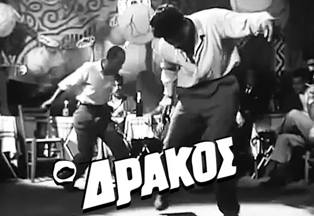 O Drakos 1956 18