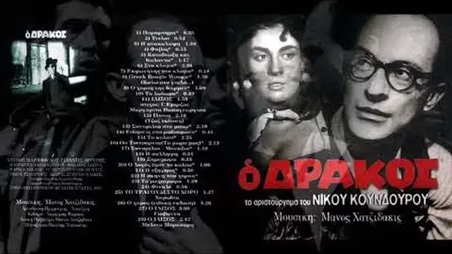 O Drakos 1956 19