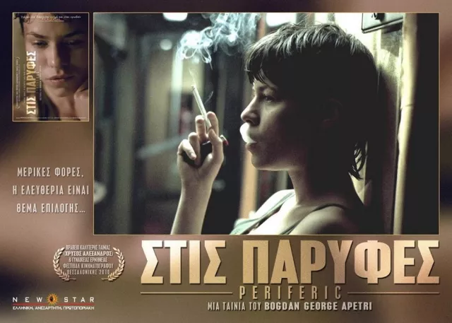 Periferic 2010 Cover 2