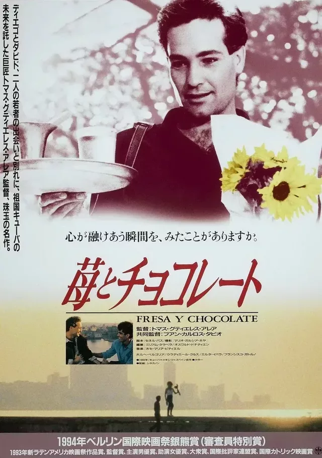Strawberry and Chocolate 1993 14