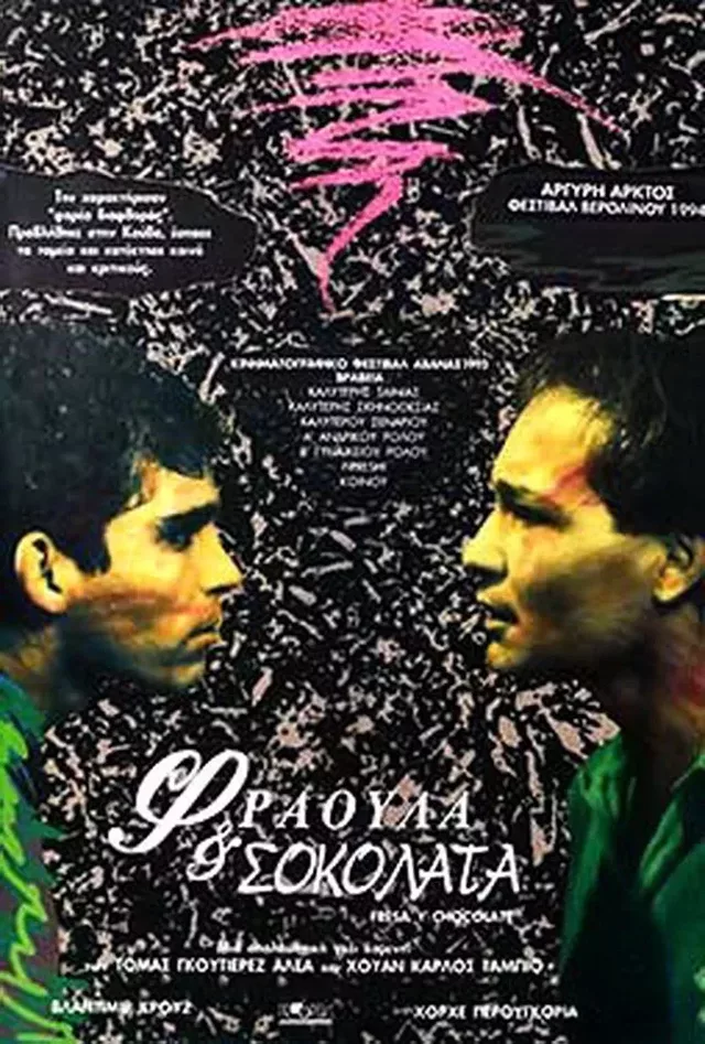 Strawberry and Chocolate 1993 20