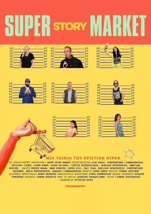 Super Story Market 2025 01
