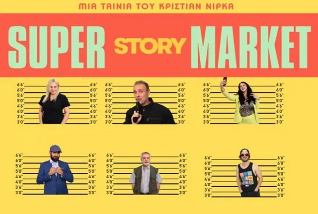 Super Story Market 2025 03