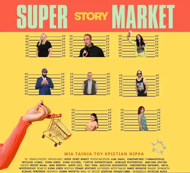 Super Story Market 2025 05