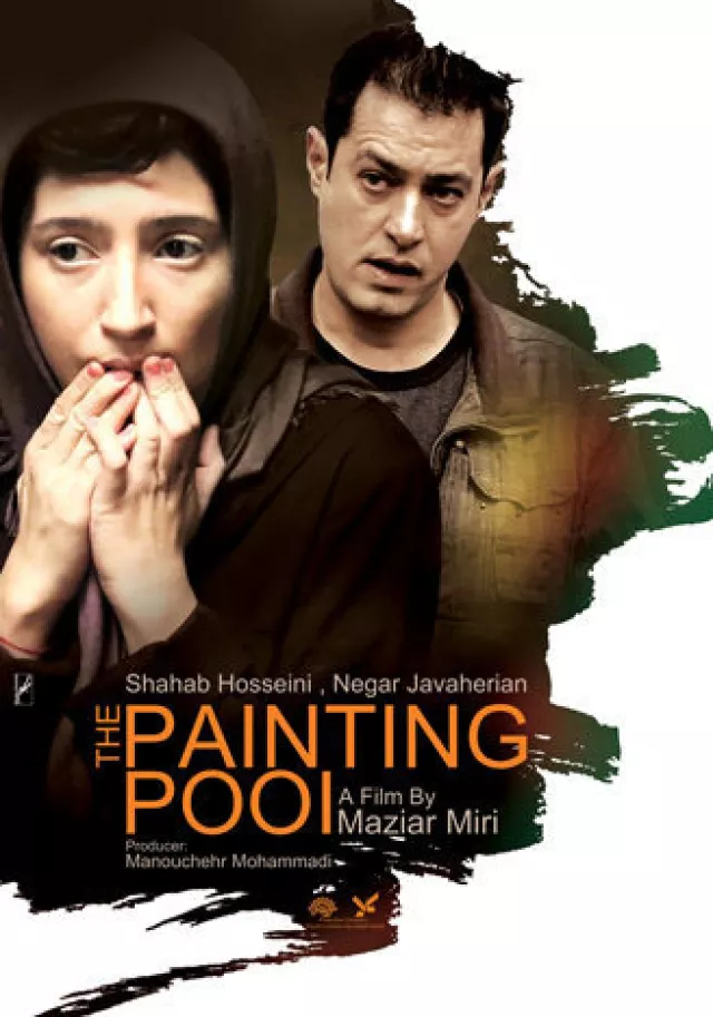 The Painting Pool (2013) A