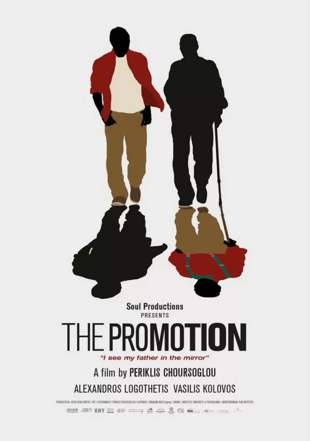 The Promotion 2023 02