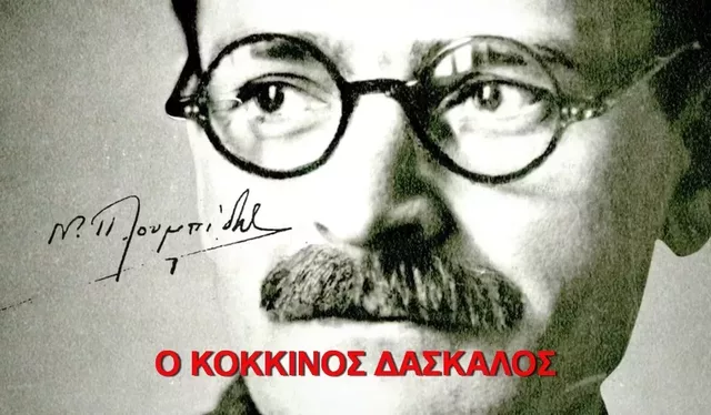 The Red Teacher 2024 03