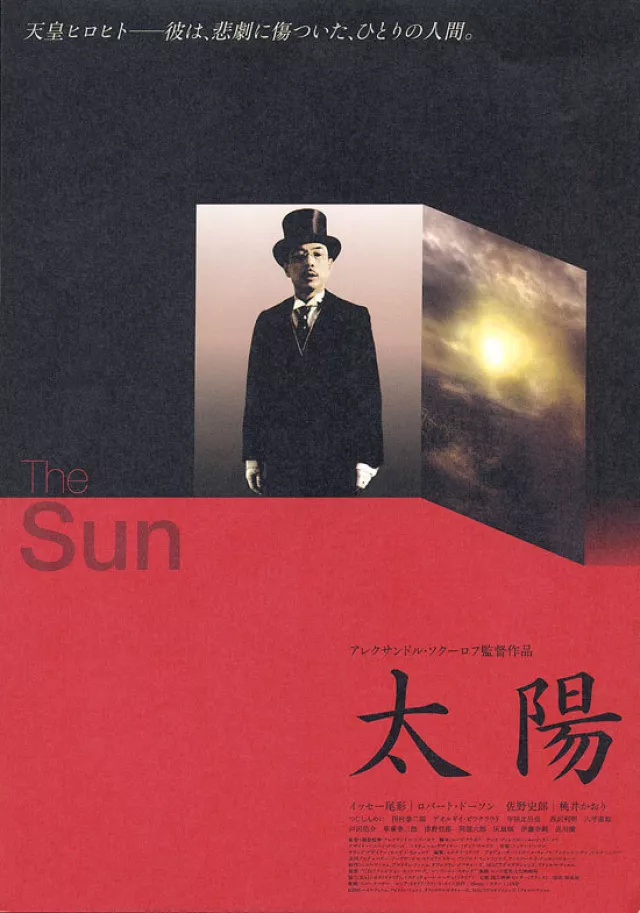 The Sun (2005) F