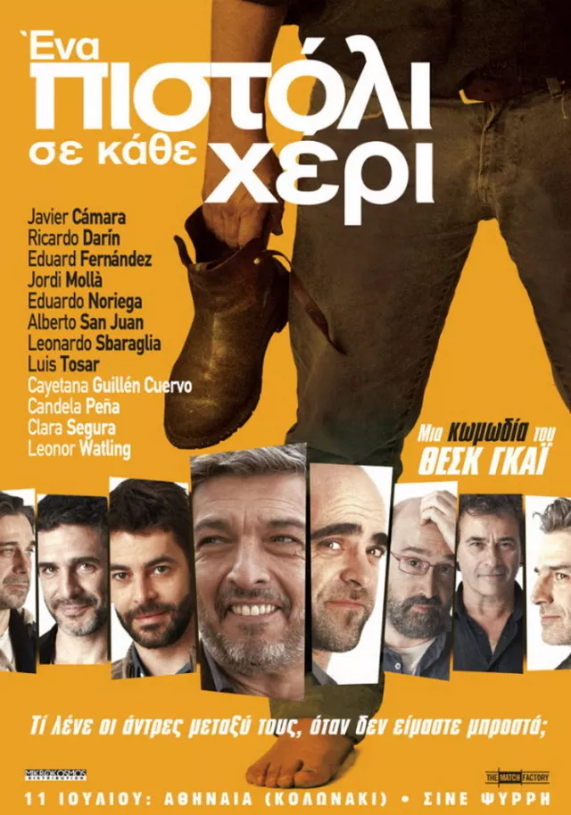 Una pistola en cada mano 2012 D