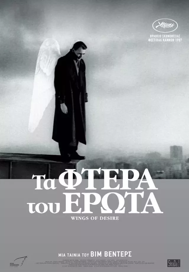Wings of Desire 1987 01