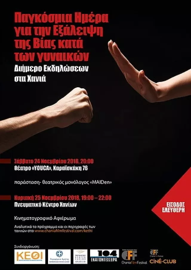 Chania Violence Women 2