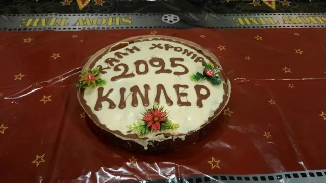 Vasilopita 2025 04
