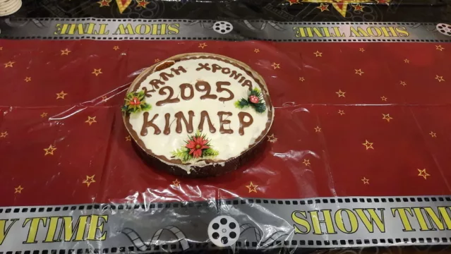 Vasilopita 2025 05