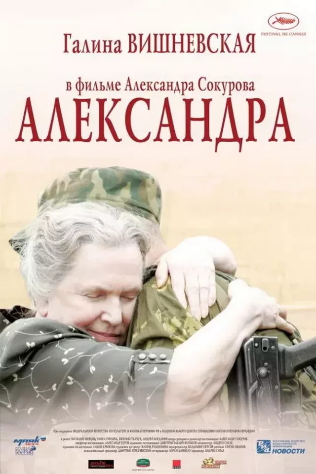 Alexandra 2007 A