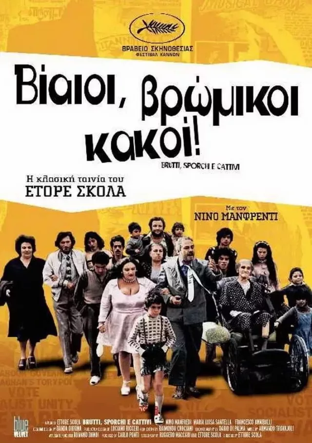Brutti sporchi e cattivi 1976 A