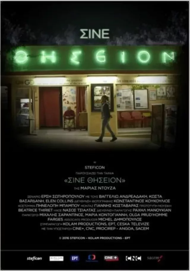 Cine Thision 2017