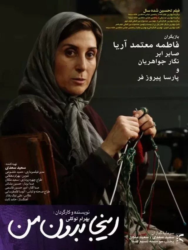 Here Without Me 2011 E