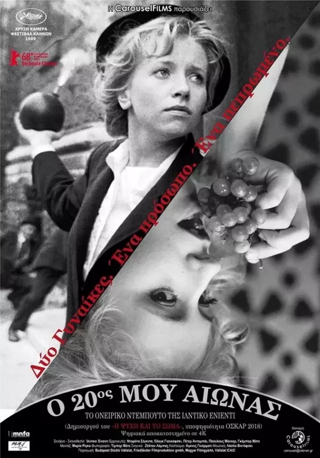 My 20th Century 1989 A