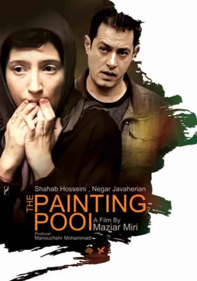 The Painting Pool 2013 A