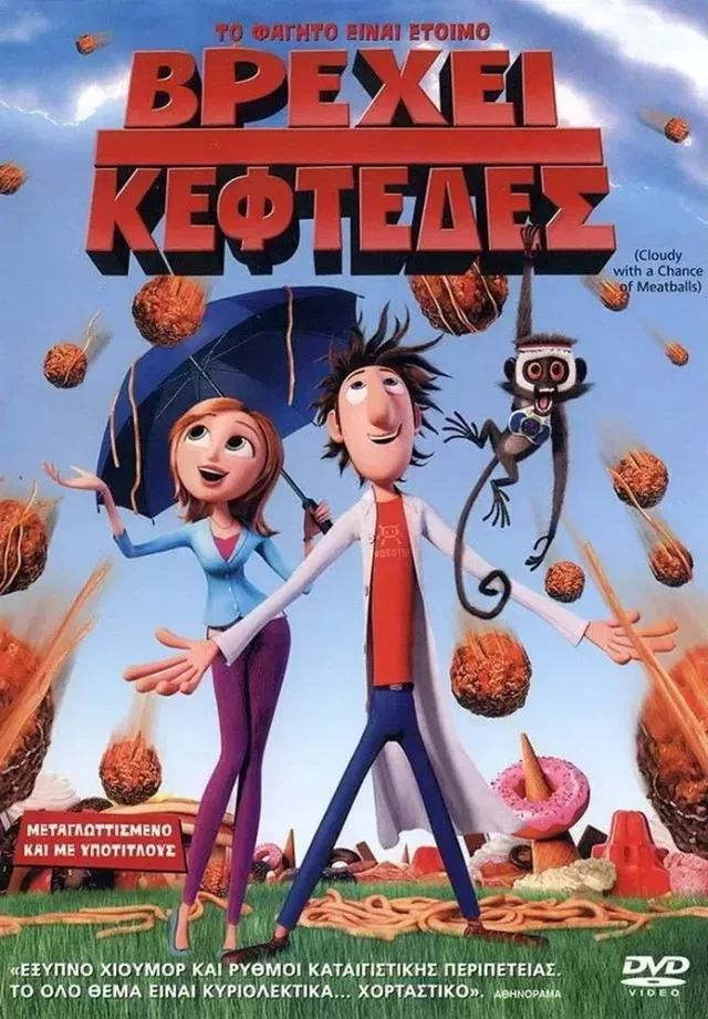 Cloudy with a chance of meatballs 2009 A