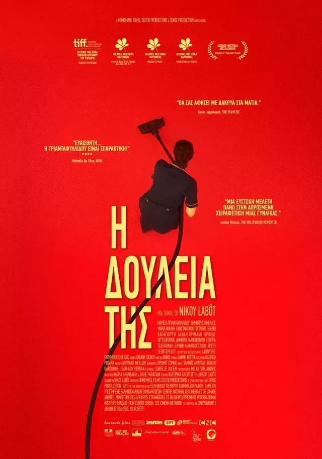 Her Job 2018 A