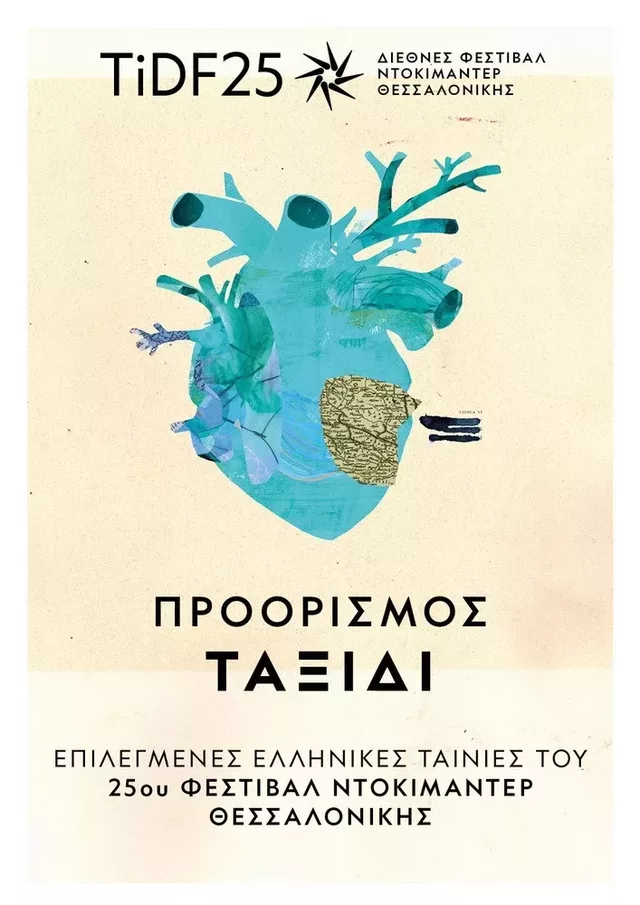 TDF25 Poster 1