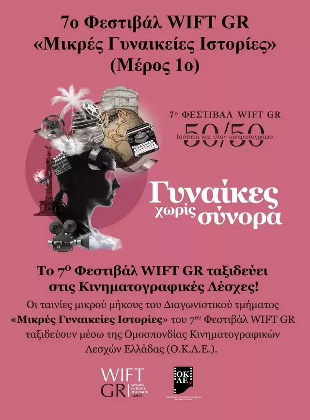 WIFT Fest 2023 Poster Part 1