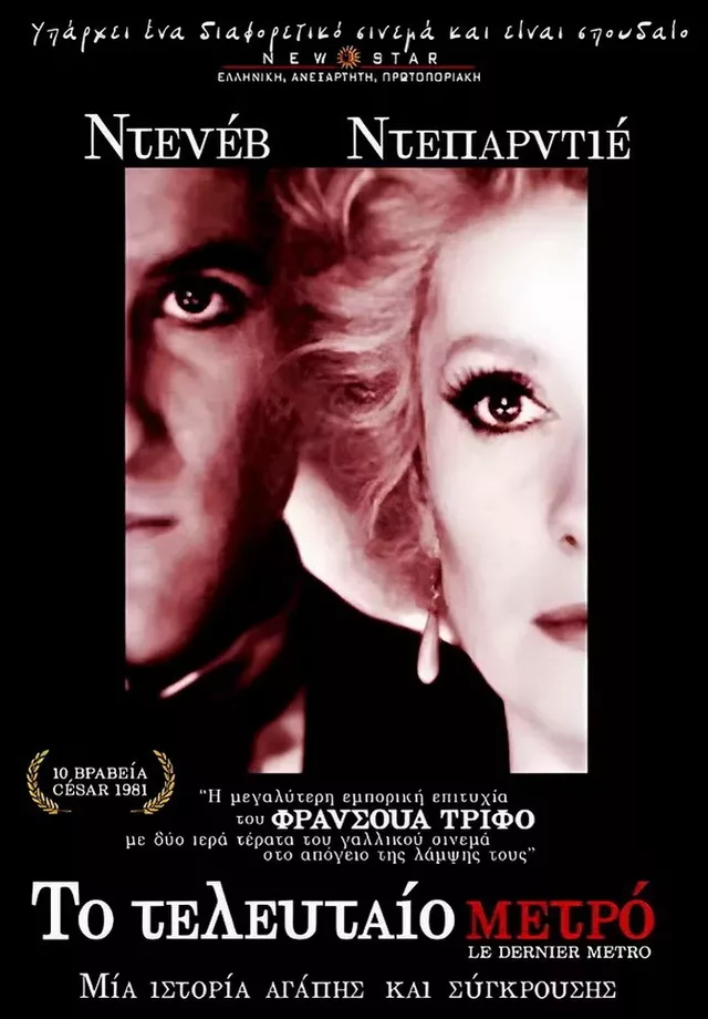The Last Metro 1980 01
