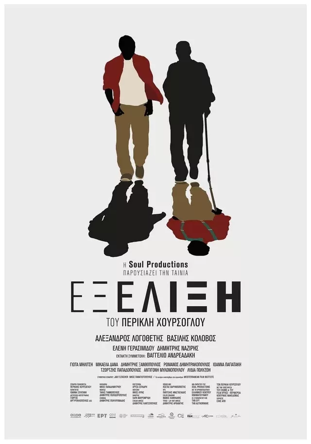 The Promotion 2023 01