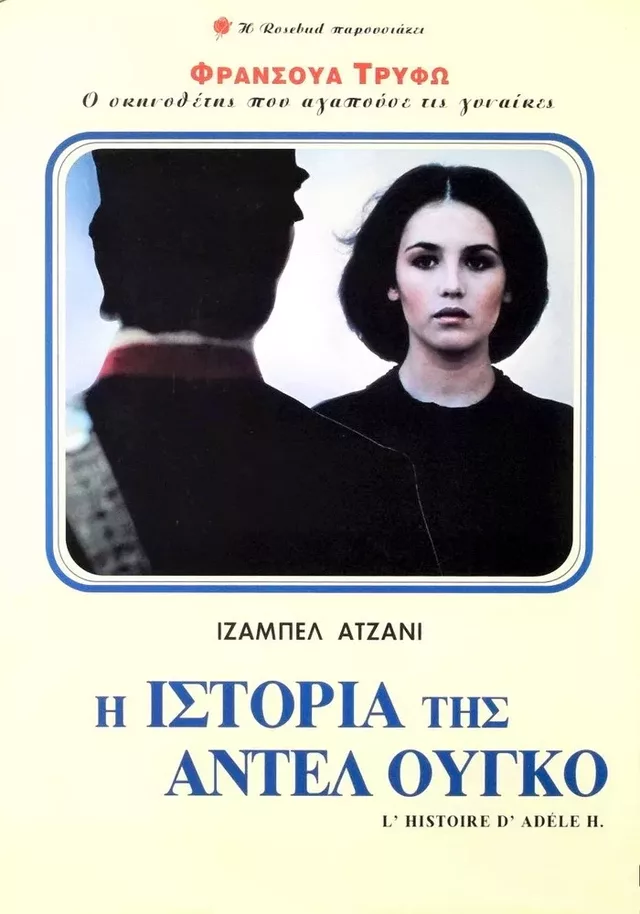The Story of Adele H 1975 01