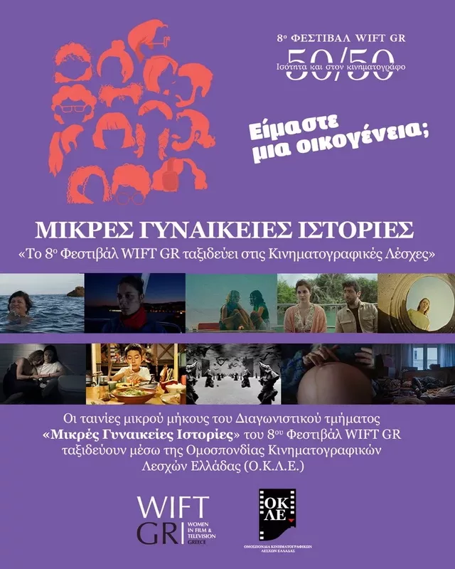 WIFT Festival 2024 Poster 1