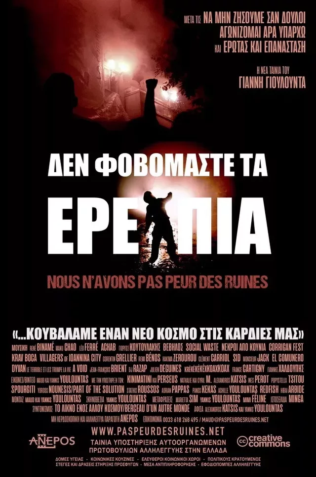 Den fovomaste ta ereipia 2024 01