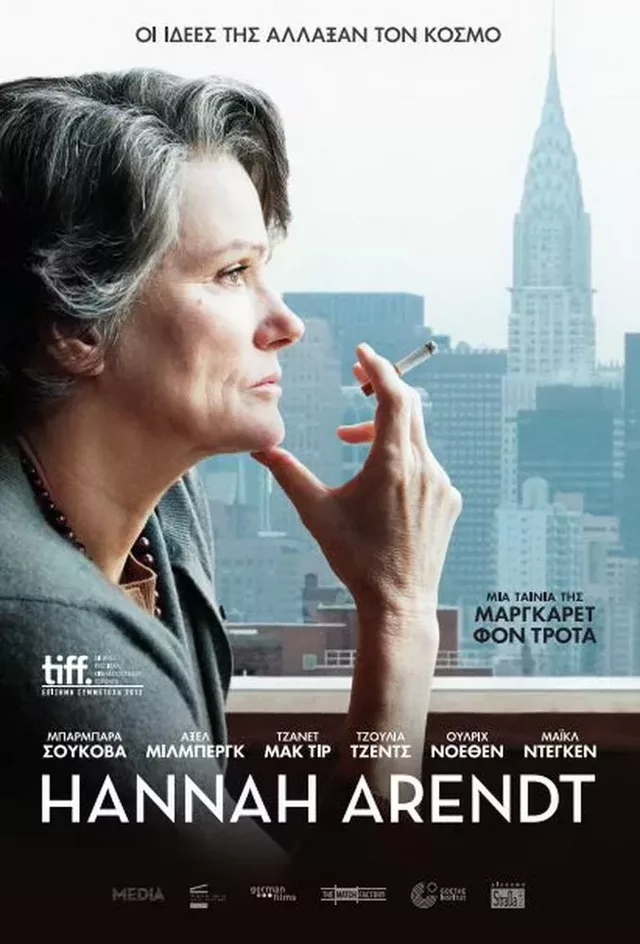 Hannah Arendt 2012
