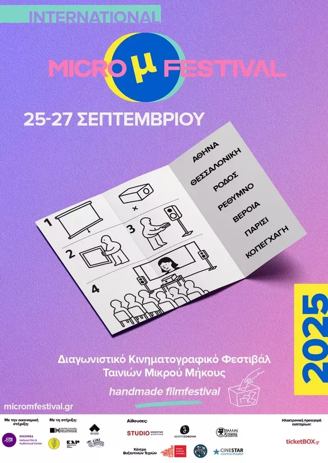 Micro μ 2025 Poster