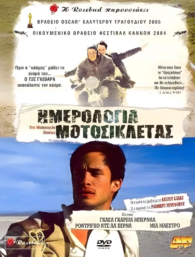 The Motorcycle Diaries 2004 01