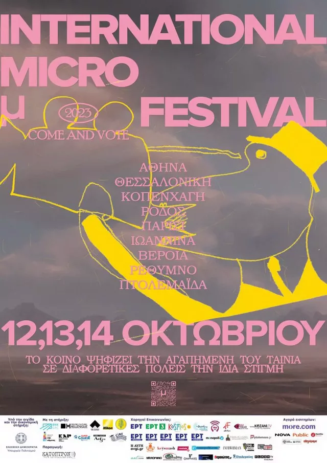 ΑΦΙΣΑ Micro μ Festival 2023