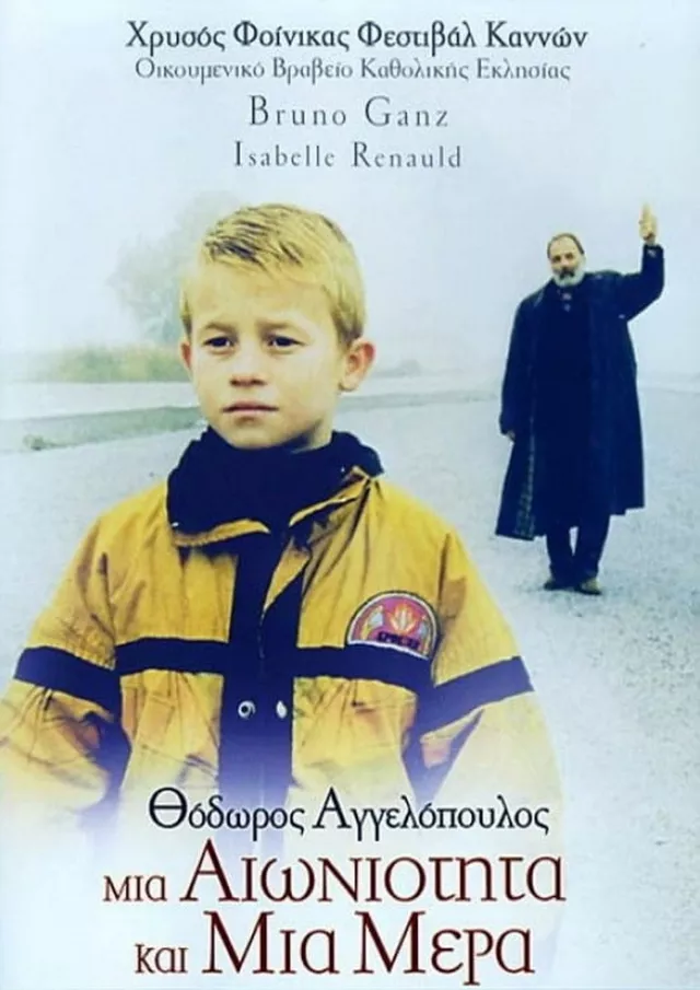 Μια αιωνιότητα και μια μέρα (1998)