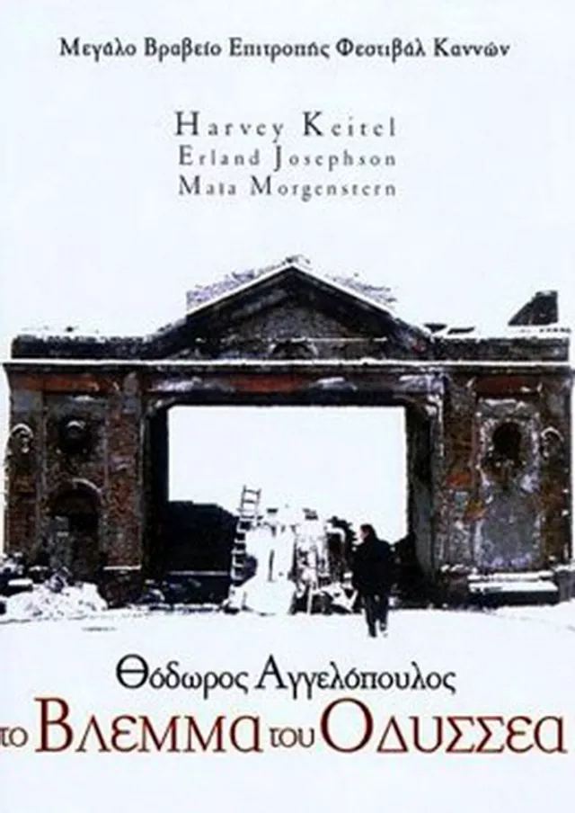 Το βλέμμα του Οδυσσέα (1995)