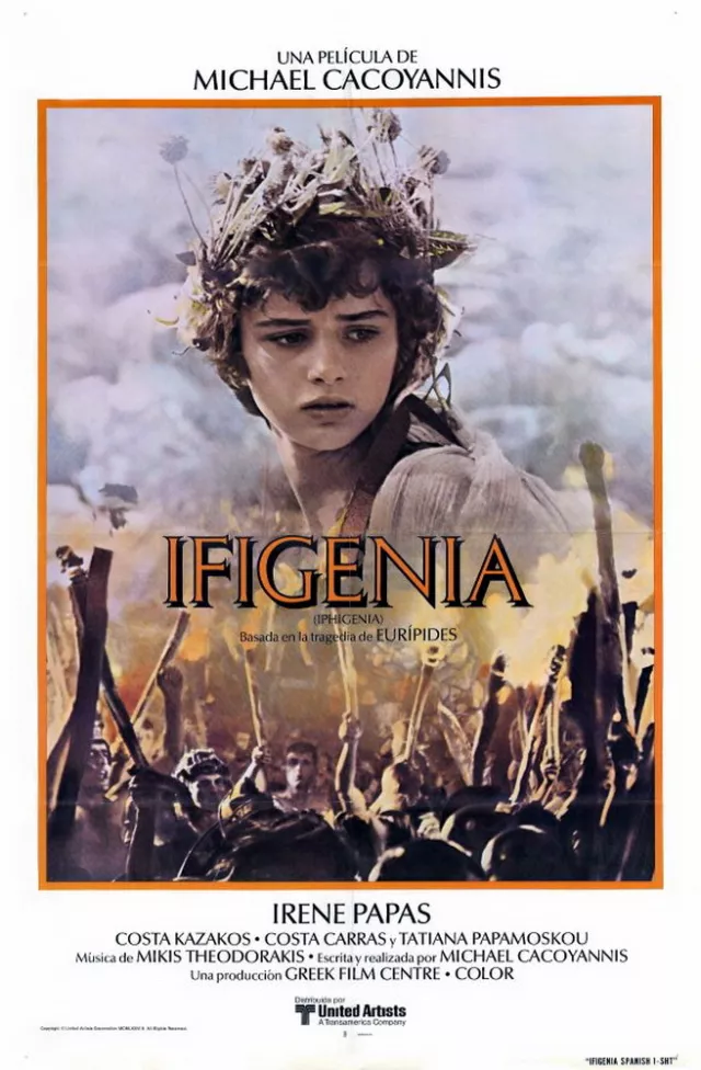 Ιφιγένεια (1977)