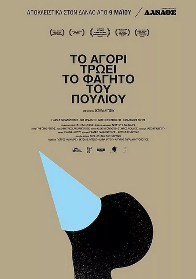 Το Αγόρι Τρώει το Φαγητό του Πουλιού (2012)
