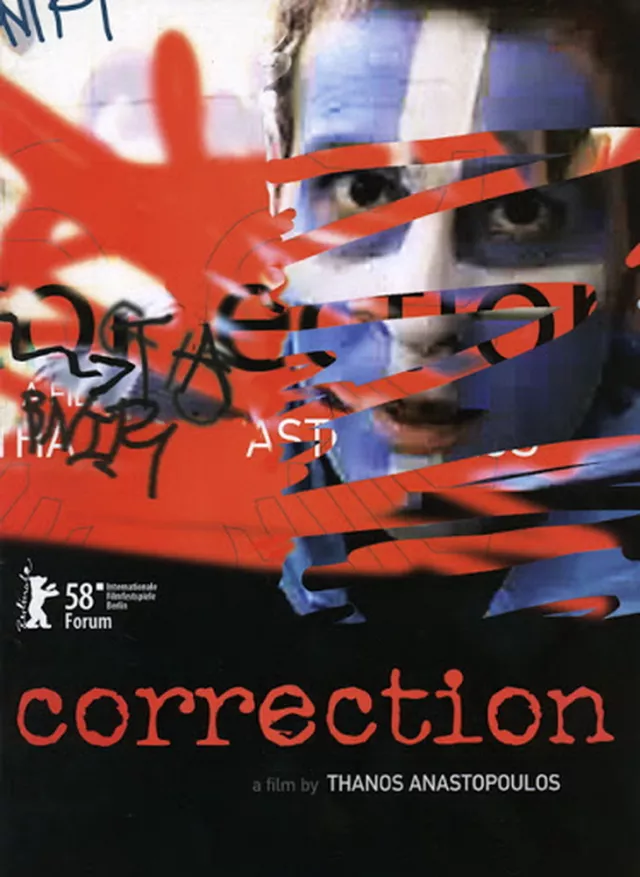 Διόρθωση (2007)