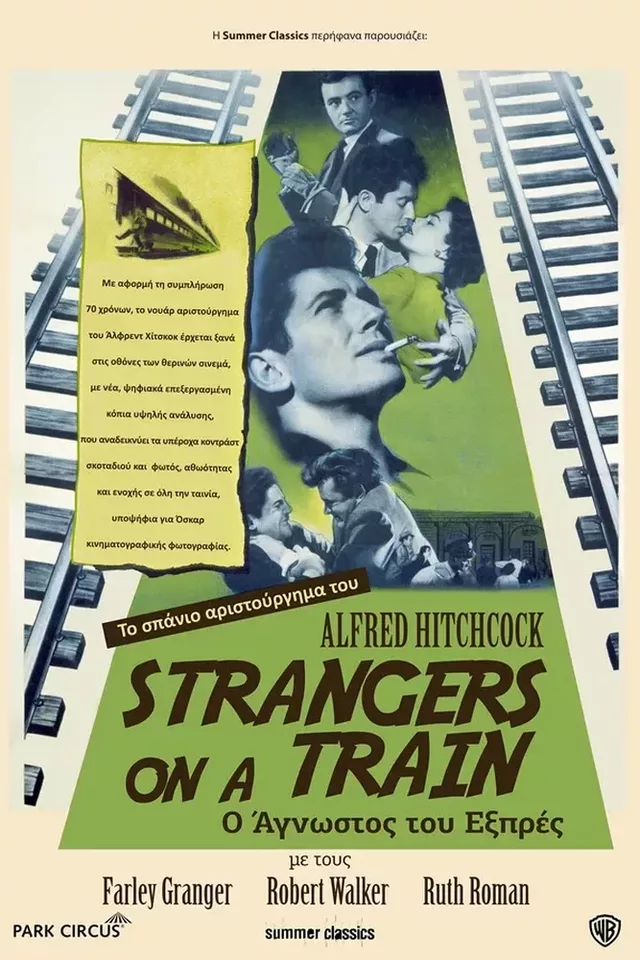 Strangers on a train 1951